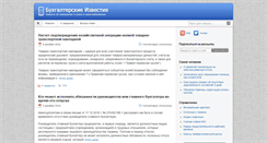 Desktop Screenshot of nalogi.dp.ua