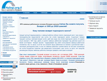Tablet Screenshot of nalogi.org.il